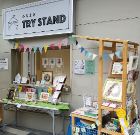 みなまきトライスタンド