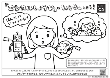 本当に必要かな？ぬりえ