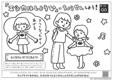 服を大切に着よう！ぬりえ