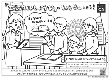 食べきれる分を注文しよう！ぬりえ