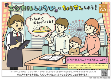 食べきれる分を注文しよう！カラー版