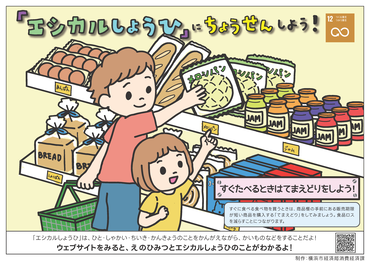 てまえどりをしよう！カラー版