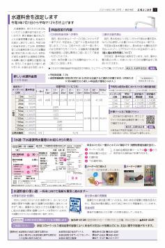 広報よこはま2021年2月号3ページ