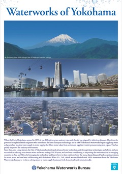「Waterworks of Yokohama」表紙デザイン