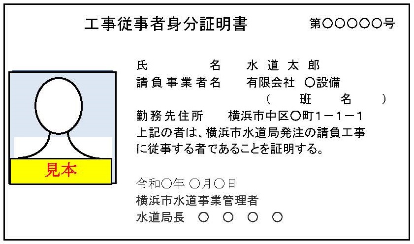 身分証明書の画像