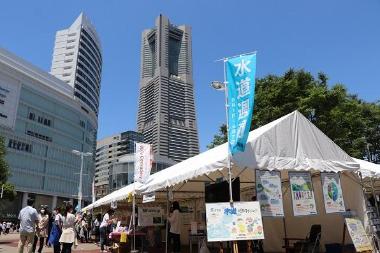 水道週間イベント写真