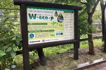 二里塚の看板です