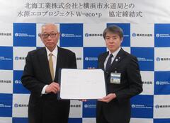 締結式の様子