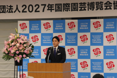 「一般社団法人2027年国際園芸博覧会協会」設立記念式典で挨拶する山中市長