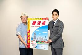 「地球の歩き方 横浜市」の表紙デザインについて発表しました