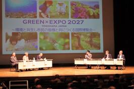 「GREEN×EXPO 2027」泉区地域説明会で講演しました