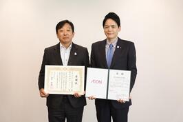 イオンリテール株式会社様、株式会社ダイエー様からのご寄附に対して感謝状を贈呈しまし