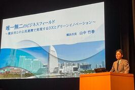 「デジタル立国ジャパン2024」で講演しました