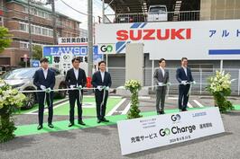 法人車両向けEV充電サービス『GO Charge』のローソンでの運用開始式に出席しました