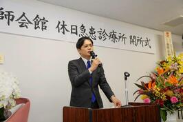 「栄区医師会館 休日急患診療所」の開所式でご挨拶をしました