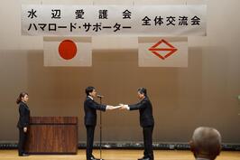 「令和6年度 水辺愛護会、ハマロード・サポーター全体交流会」に出席しました
