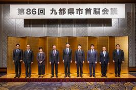 「第86回 九都県市首脳会議」に出席しました