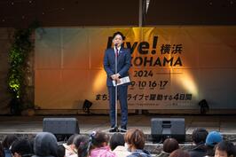 「Live！横浜」オープニングステージでご挨拶をしました