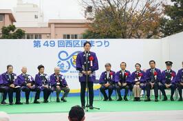 「第49回 西区民まつり」を訪問しました