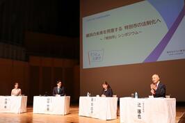 「横浜の未来を用意する『特別市』シンポジウム」を開催しました