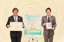 横浜農業協同組合様からのご寄附に対して感謝状を贈呈しました