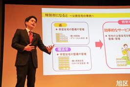 「特別市制度地域説明会」を旭区、都筑区で開催し、講演しました