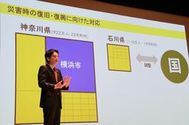 「特別市制度金沢区地域説明会」で講演しました