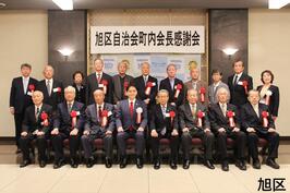 旭区、緑区の自治会町内会長の皆さまに表彰状・感謝状をお渡ししました