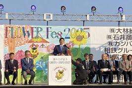 「FLOWER Fes 2025」でご挨拶をしました