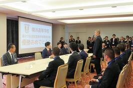 「横浜高等学校野球部」の皆さまと面会しました