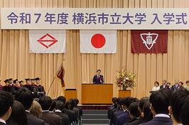 横浜市立大学の入学式に出席しました