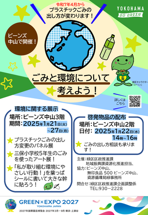 店頭啓発チラシ