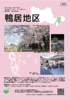 02鴨居