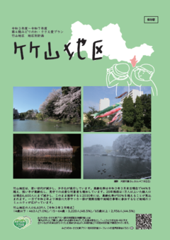03竹山