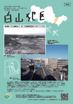 04白山