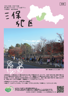 06三保
