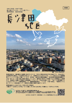 11長津田