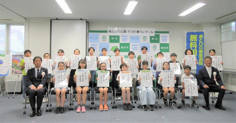 歯とお口に関する川柳コンクール表彰式