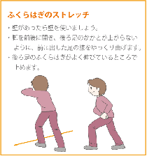 足を前後にに開き、後ろ足のかかとが上がらないように、前にだした足の膝をゆっくり曲げます。