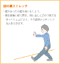 脚を前後に軽く開き、前に出した足のつま先をゆっくりとあげます。その姿勢からゆっくりお尻を引きます。