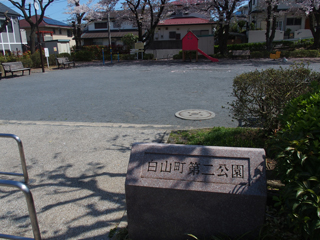 白山町第二公園の広場