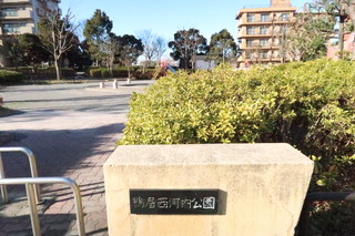 鴨居西河内公園の出入口