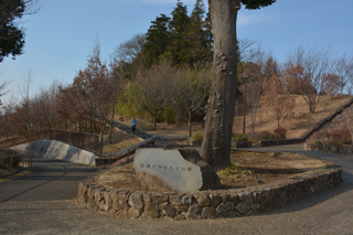 長津田みなみ台公園の表札