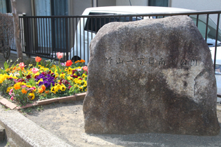 竹山一丁目南通公園の表札
