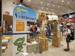 子どものまち