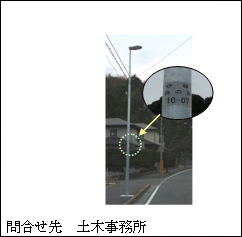 幹線道路等の道路照明灯の写真