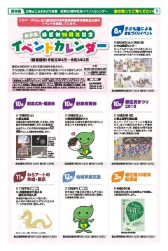 ６月号増ページイベントカレンダーです