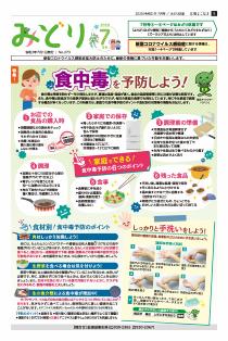 7月号特集1