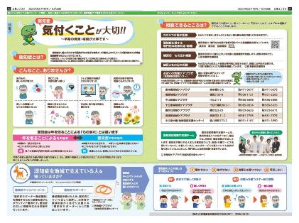 9月号特集2