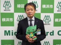 緑区長の写真